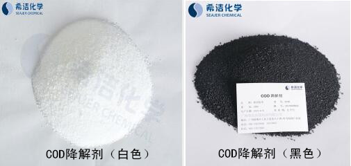 cod氧剂原理