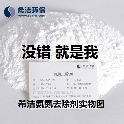 氨氮去除剂_ga黄金甲环保