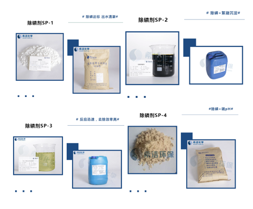 除磷剂_ga黄金甲环保 除磷剂_ga黄金甲环保