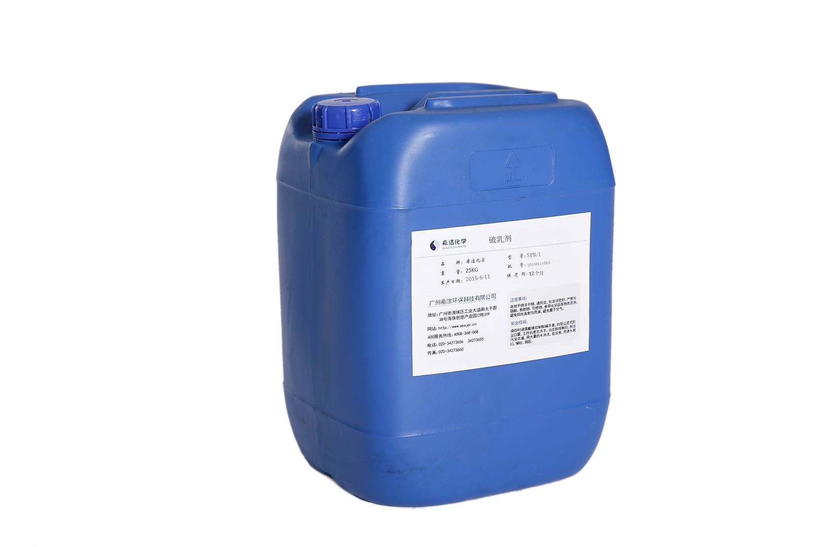 破乳剂SPR-1 破乳剂SPR-1